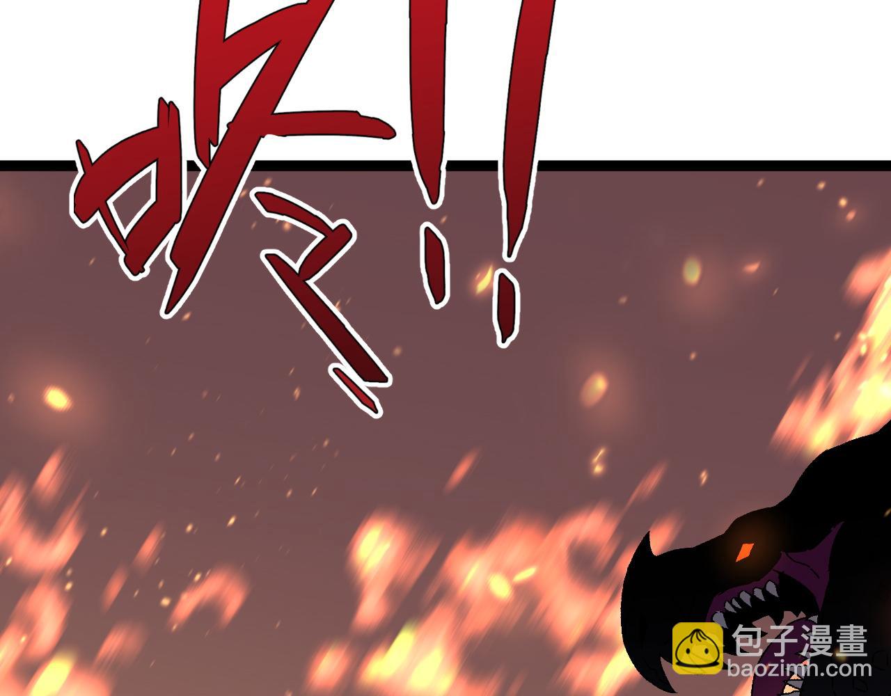 我能複製天賦 - 第32話 噴火蜥蜴(4/4) - 3