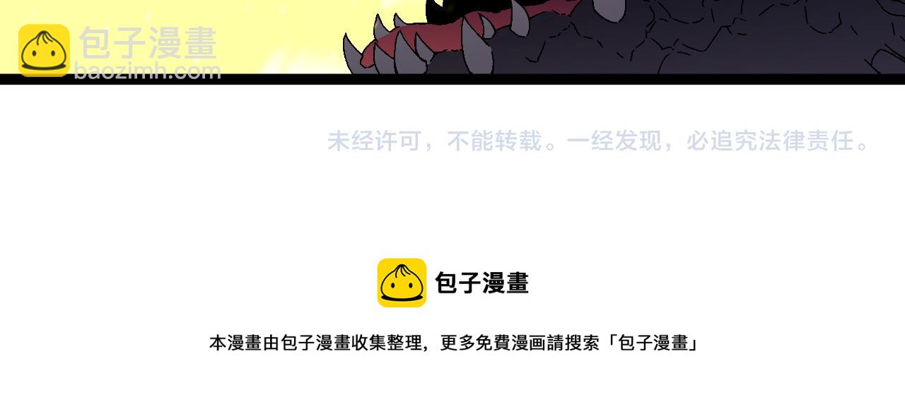 我能複製天賦 - 第32話 噴火蜥蜴(4/4) - 6