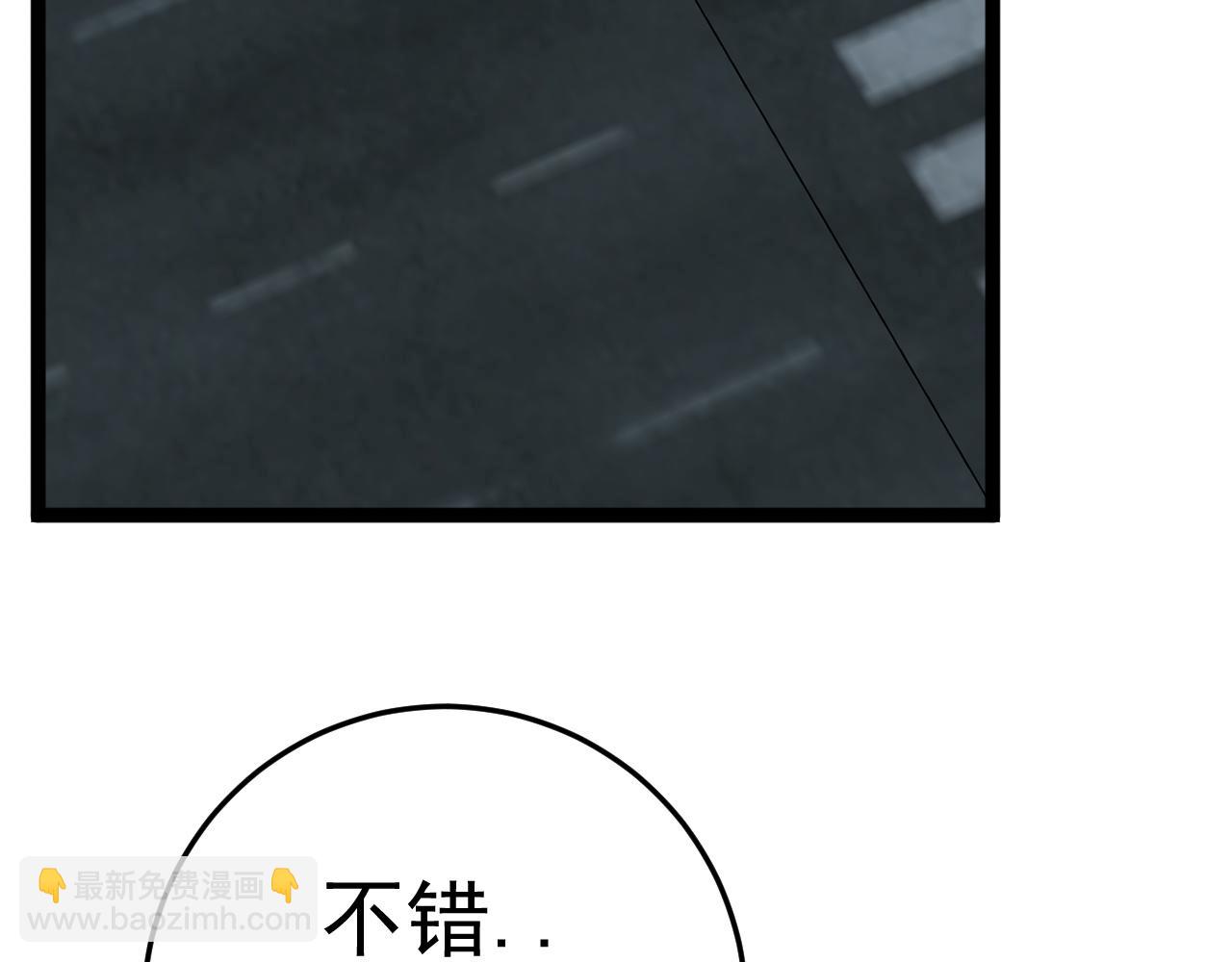 我能複製天賦 - 第32話 噴火蜥蜴(2/4) - 2