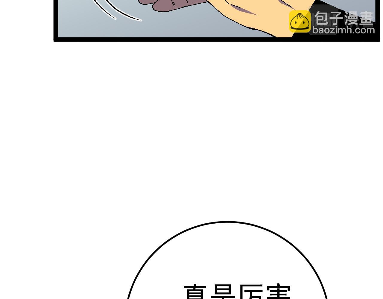 我能複製天賦 - 第32話 噴火蜥蜴(2/4) - 4