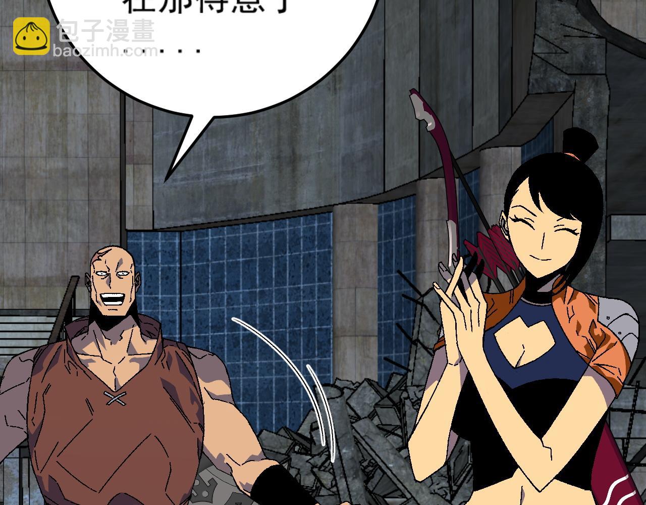 我能複製天賦 - 第32話 噴火蜥蜴(2/4) - 7