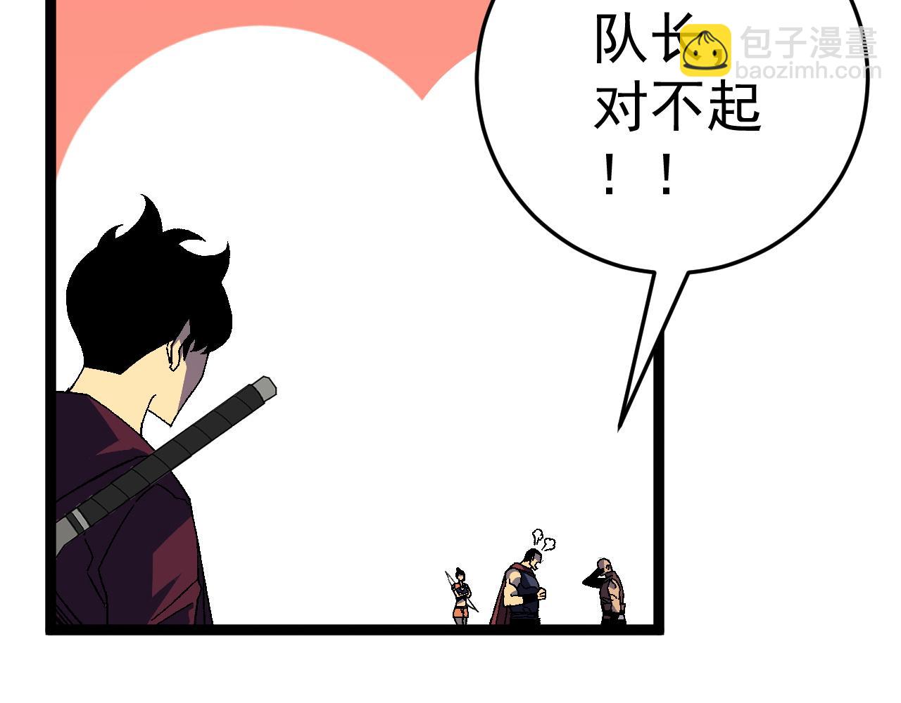 我能複製天賦 - 第32話 噴火蜥蜴(2/4) - 2