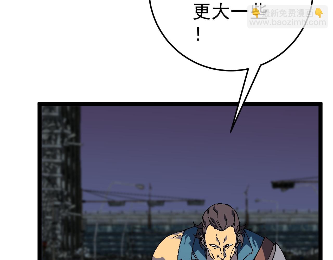 我能複製天賦 - 第32話 噴火蜥蜴(2/4) - 4