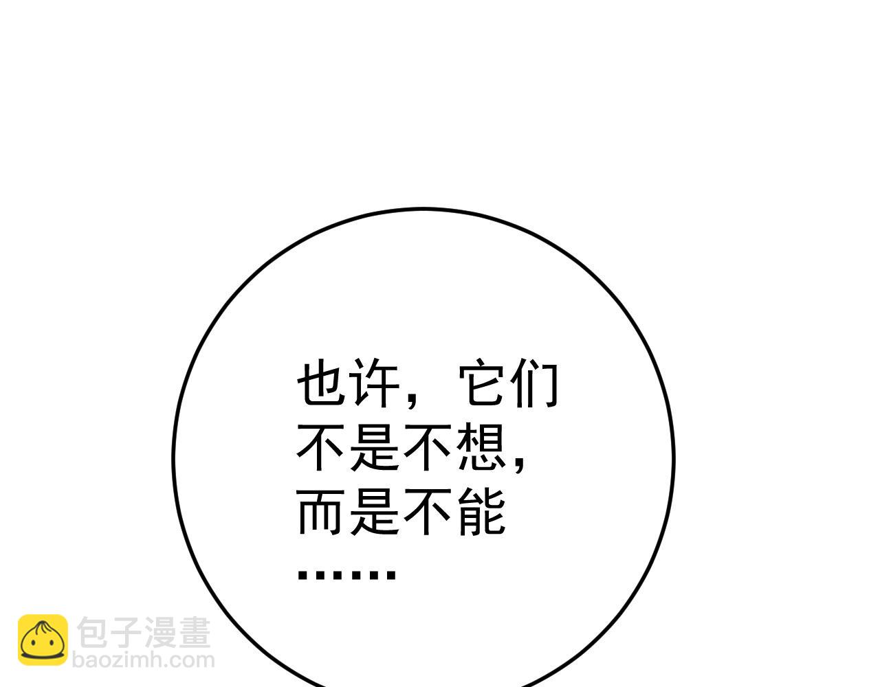 我能複製天賦 - 第32話 噴火蜥蜴(2/4) - 6