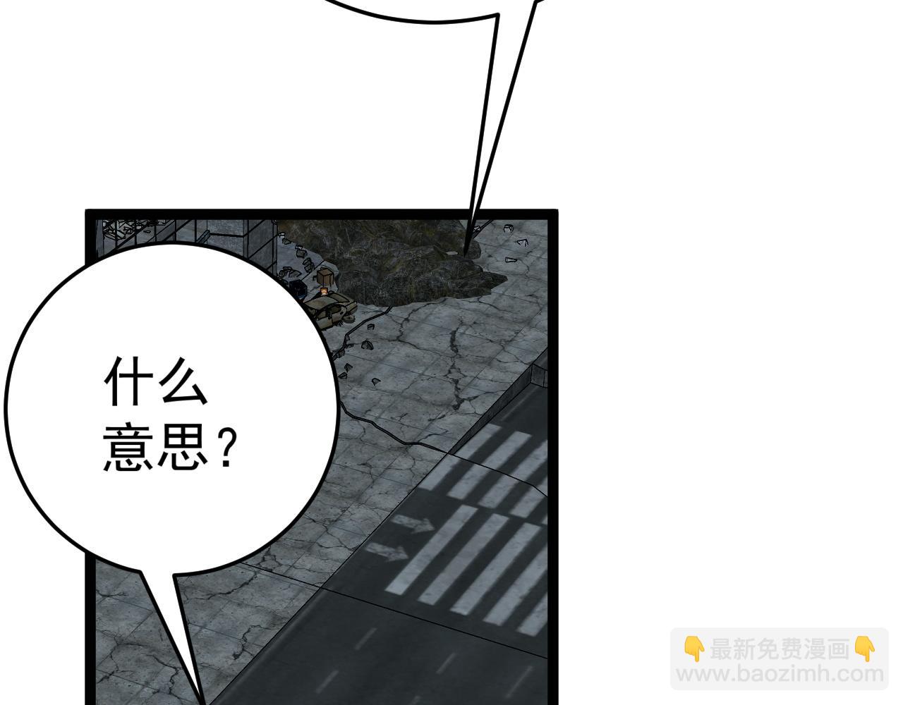 我能複製天賦 - 第32話 噴火蜥蜴(2/4) - 7