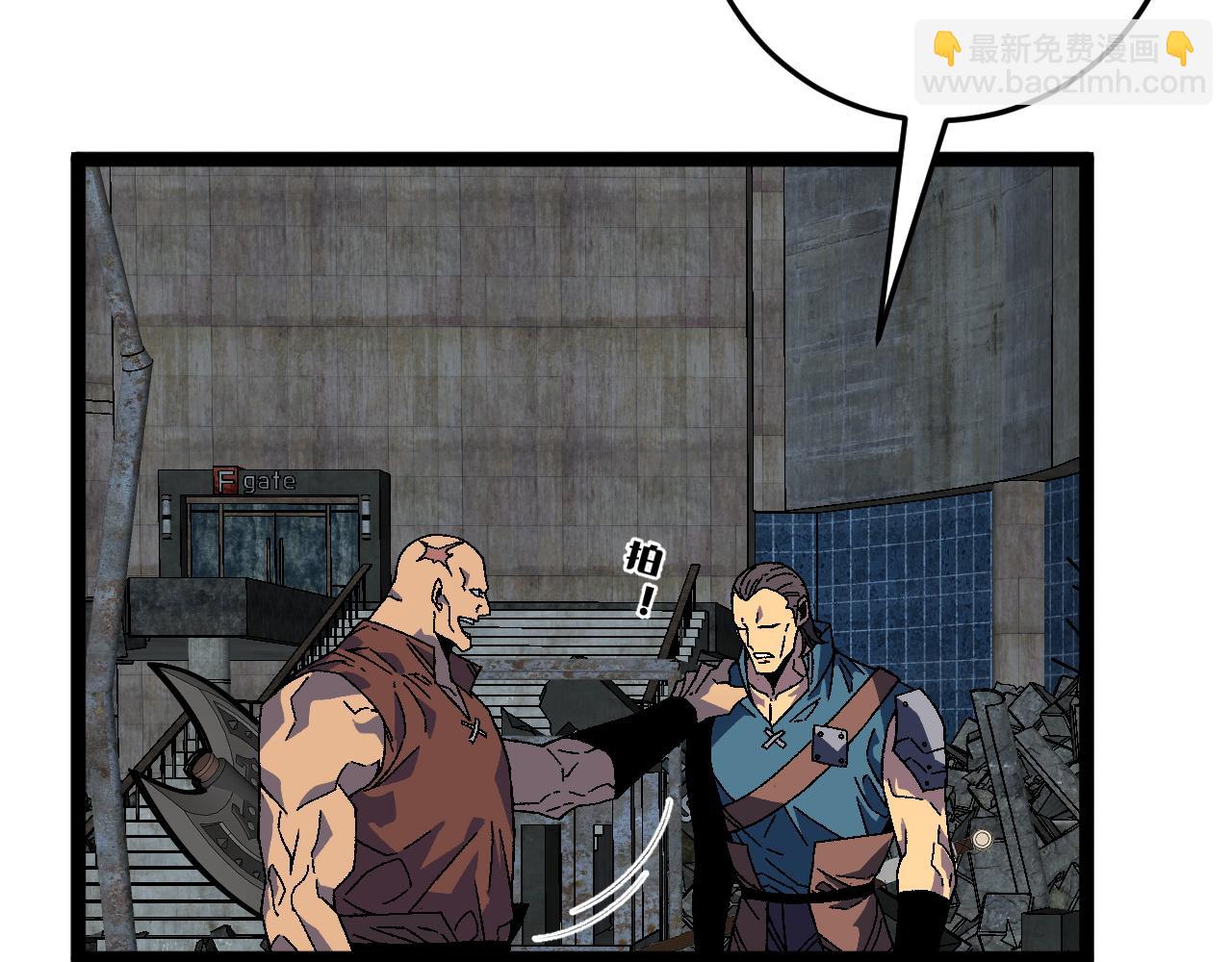 我能複製天賦 - 第32話 噴火蜥蜴(2/4) - 8