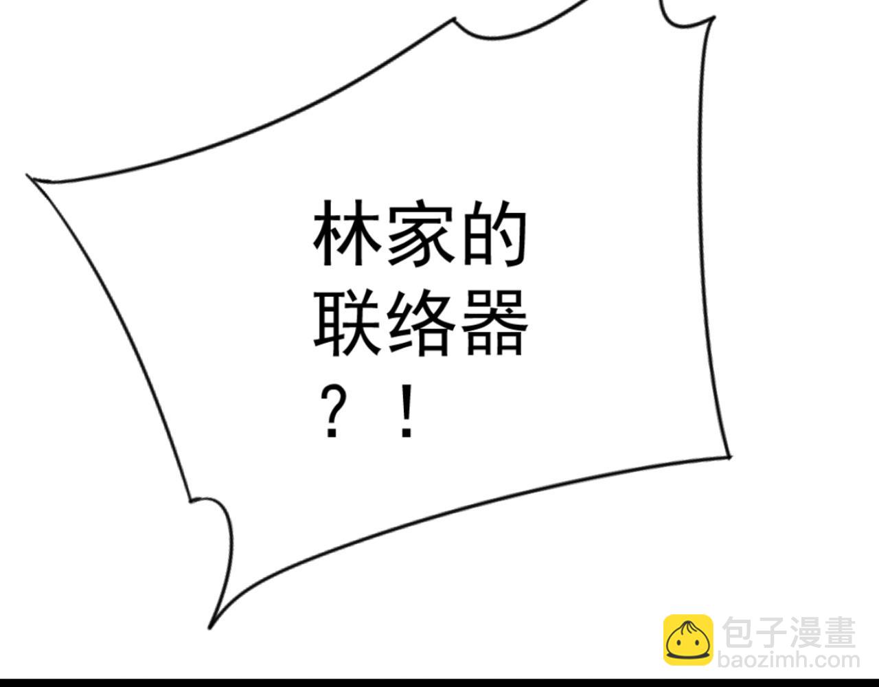 我能複製天賦 - 第32話 噴火蜥蜴(2/4) - 4