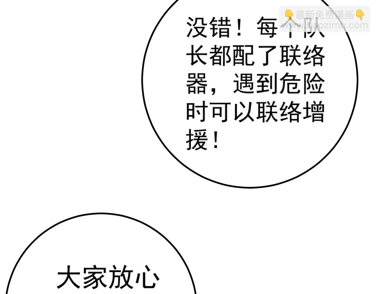 我能複製天賦 - 第32話 噴火蜥蜴(2/4) - 7