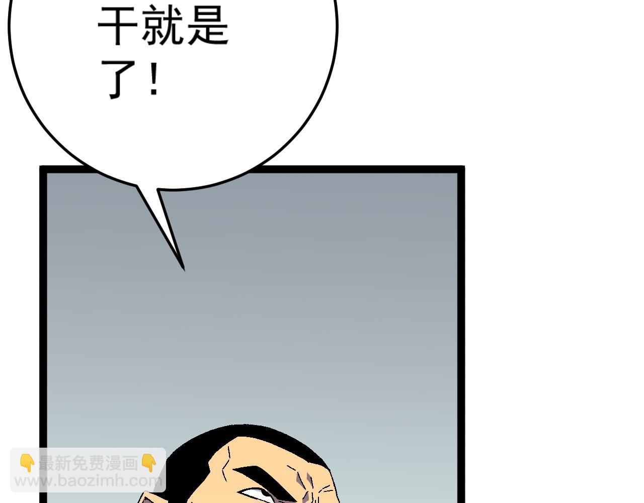 我能複製天賦 - 第32話 噴火蜥蜴(2/4) - 8