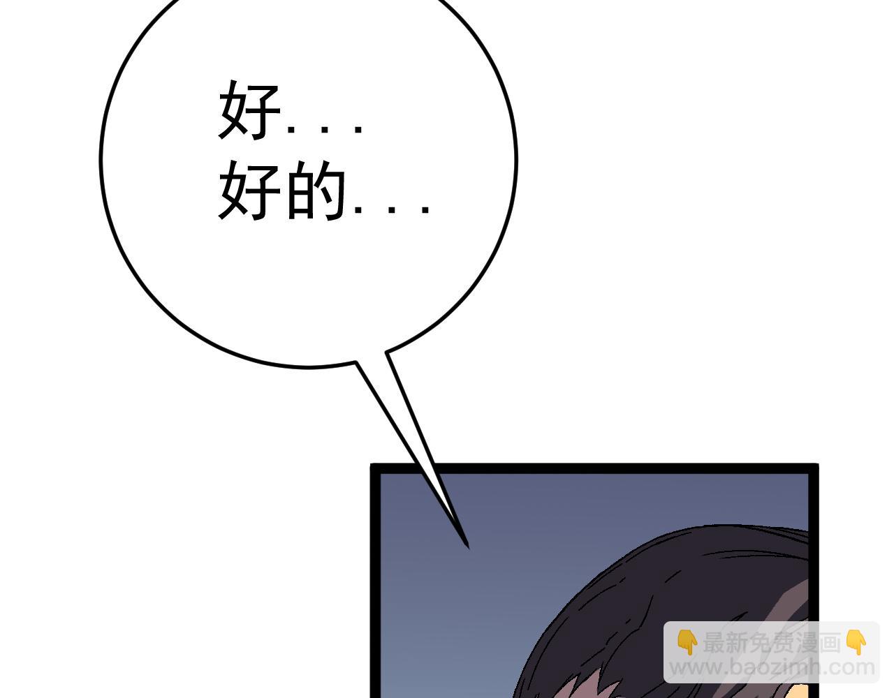 我能複製天賦 - 第32話 噴火蜥蜴(2/4) - 2