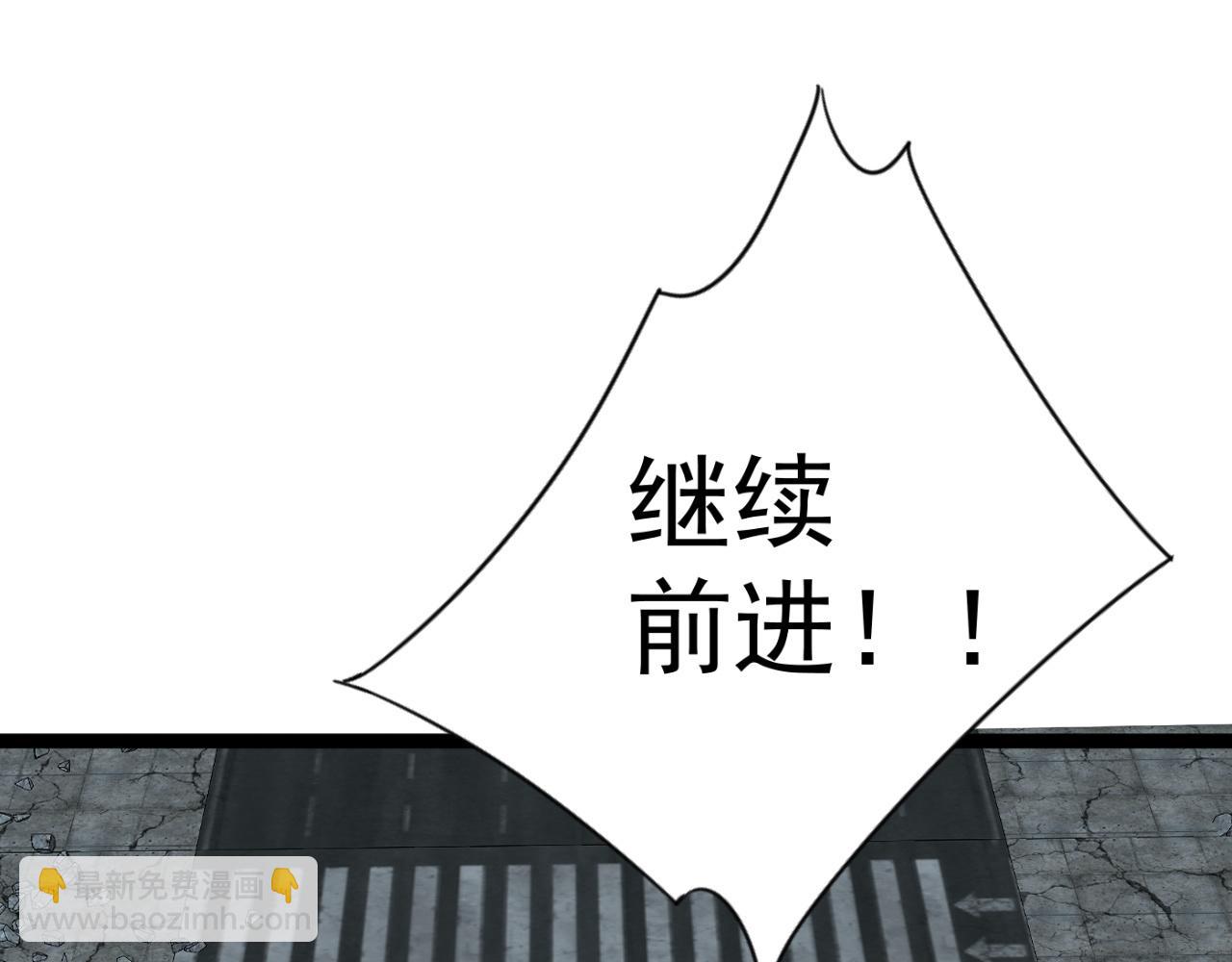 我能複製天賦 - 第32話 噴火蜥蜴(2/4) - 4