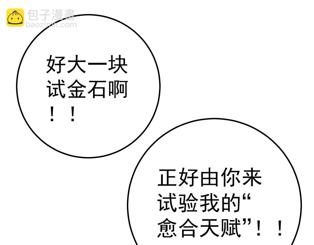 我能複製天賦 - 第34話 擊殺蜥蜴之王(3/5) - 2