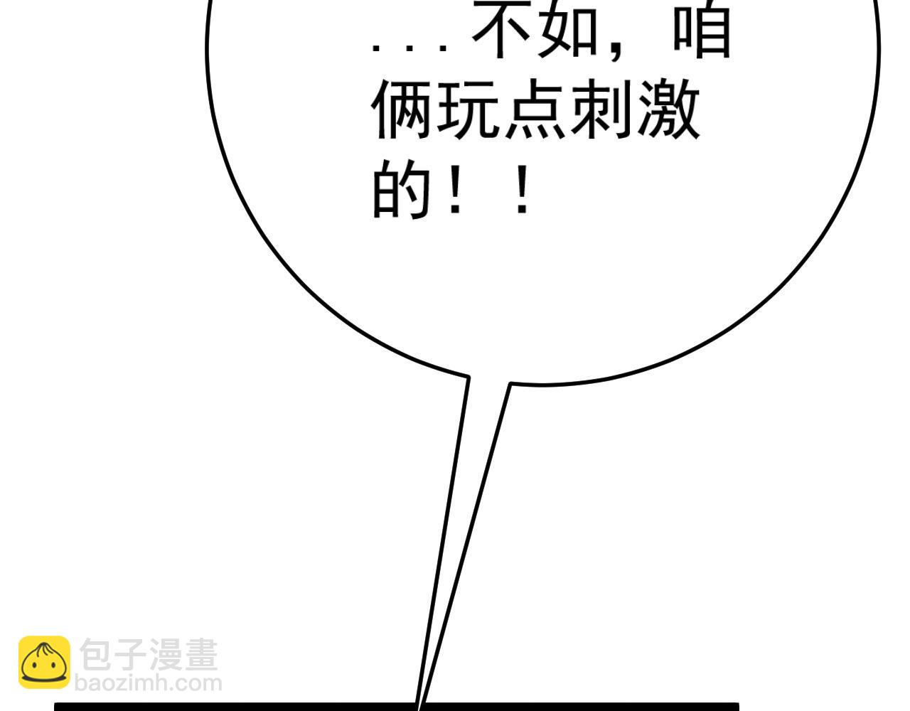 我能複製天賦 - 第34話 擊殺蜥蜴之王(3/5) - 1