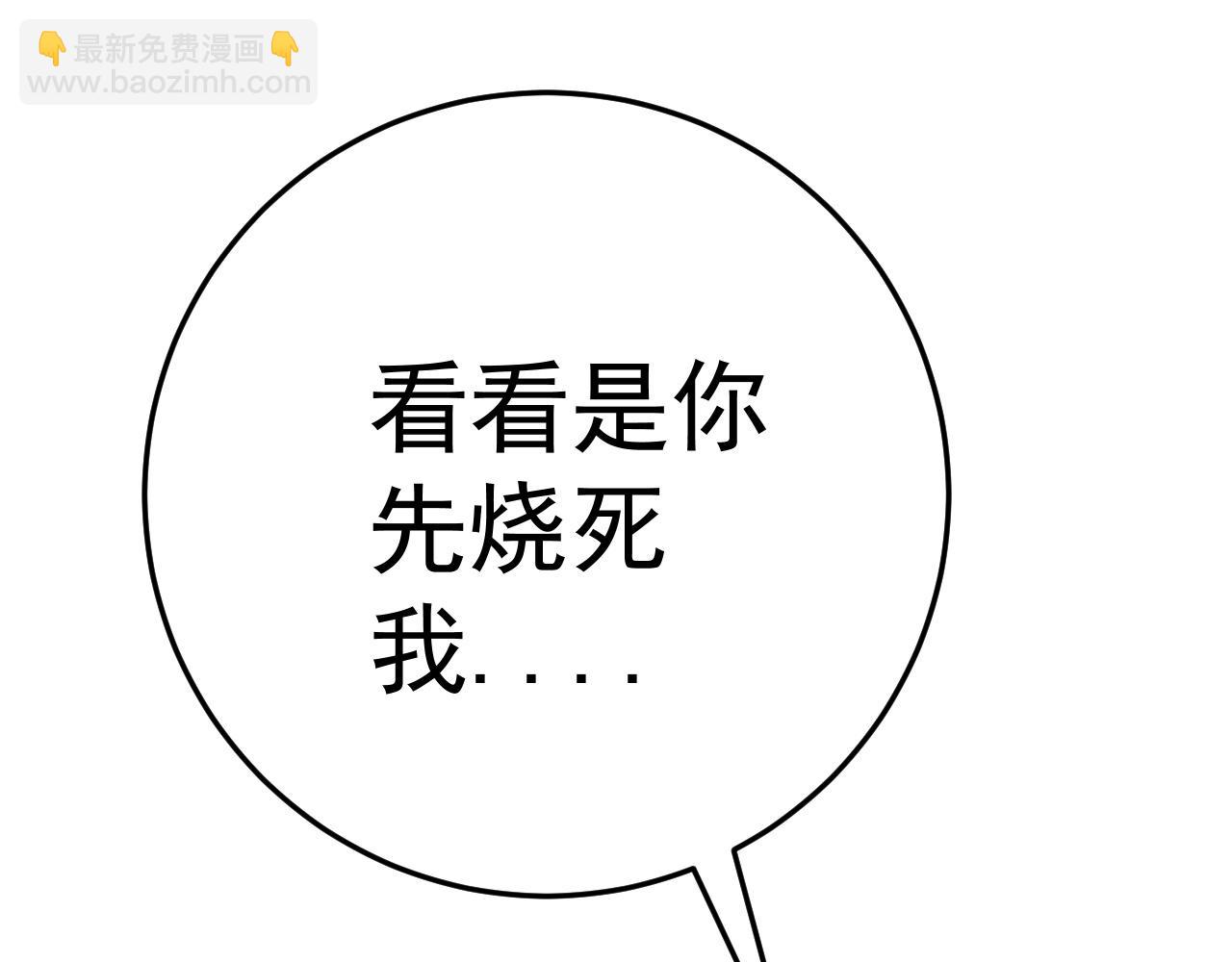 我能複製天賦 - 第34話 擊殺蜥蜴之王(4/5) - 3