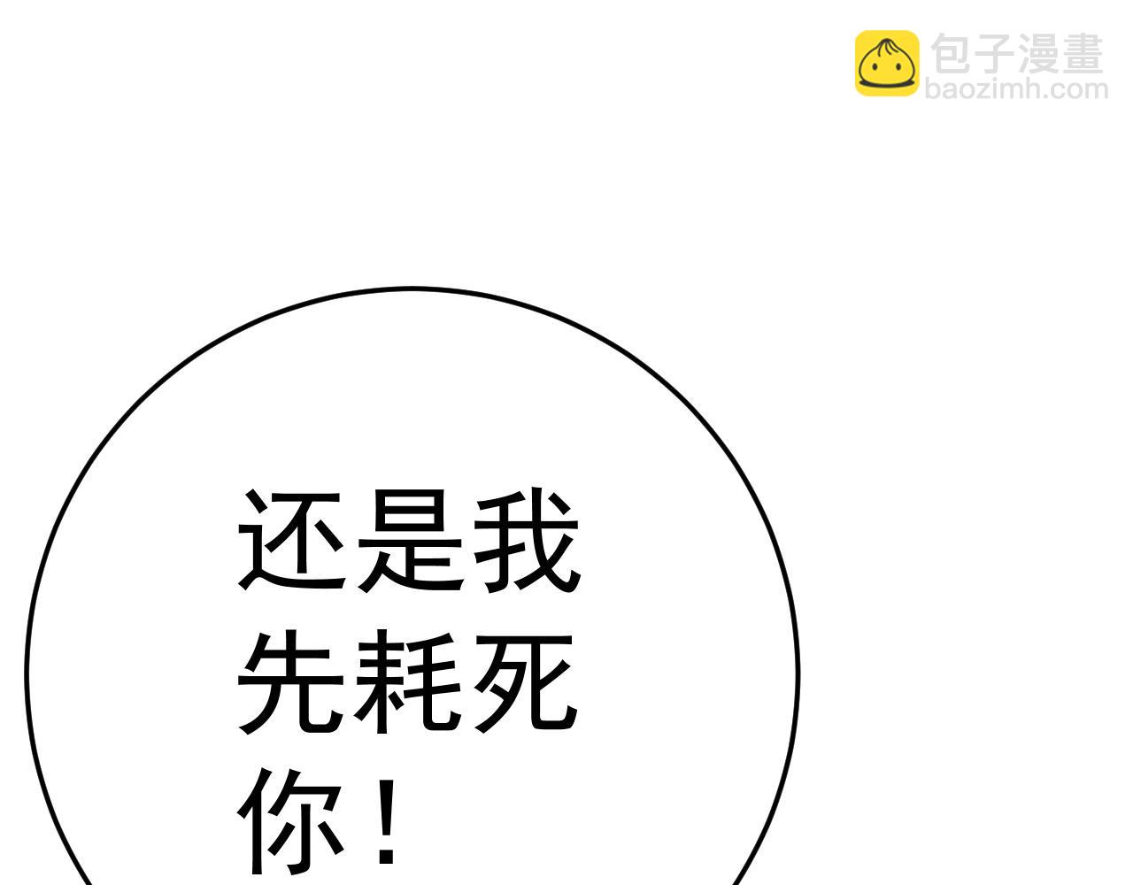 我能複製天賦 - 第34話 擊殺蜥蜴之王(4/5) - 5