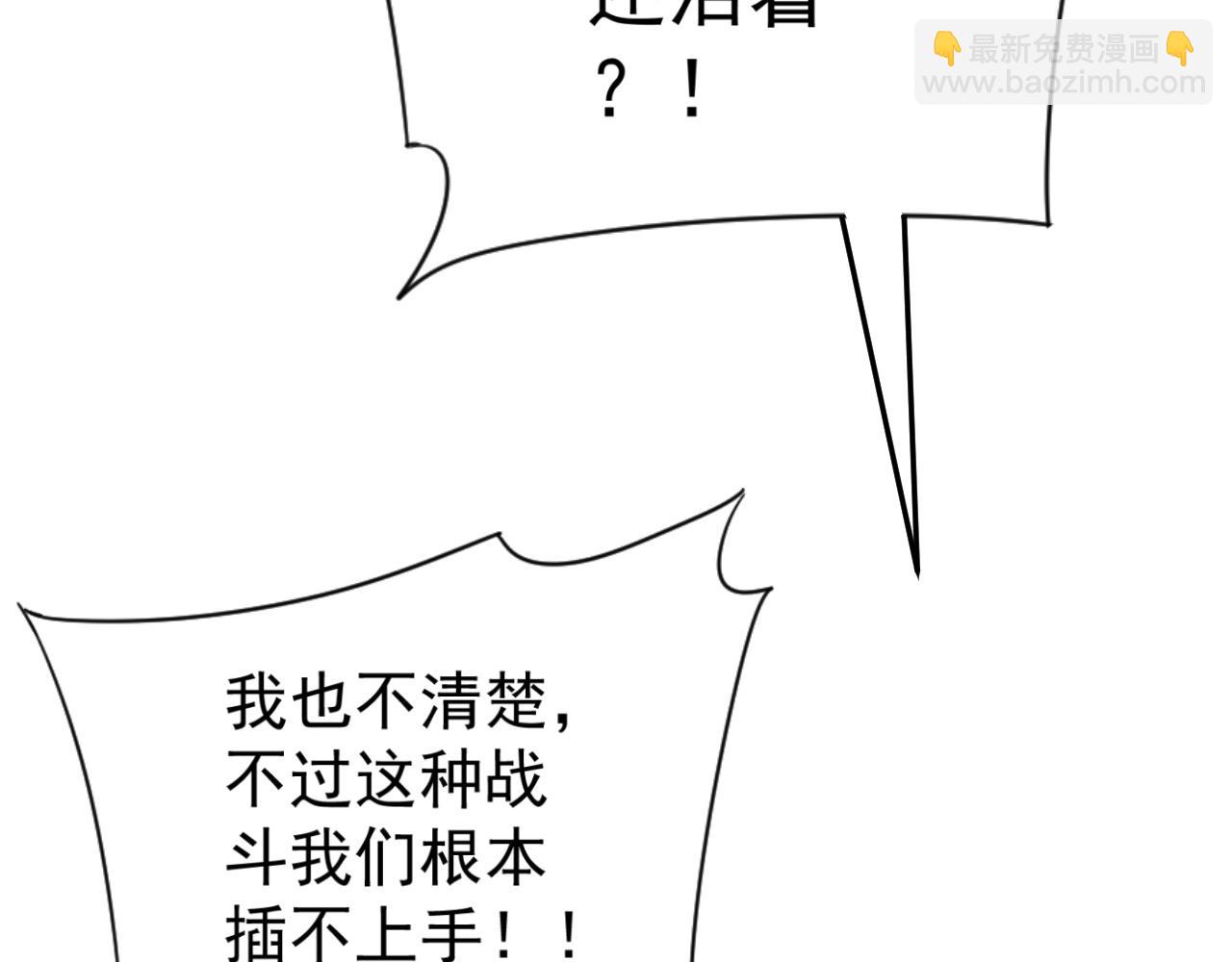 我能複製天賦 - 第34話 擊殺蜥蜴之王(4/5) - 1