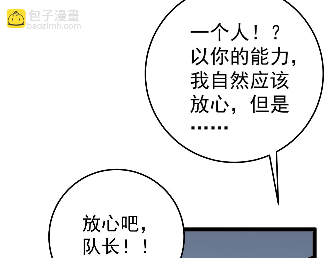 我能複製天賦 - 第34話 擊殺蜥蜴之王(1/5) - 1