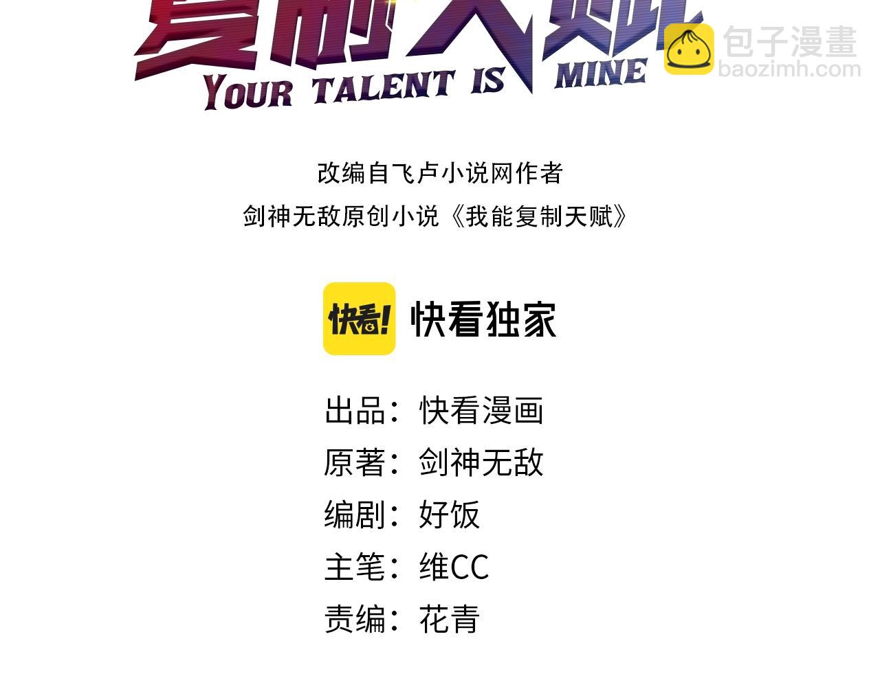 我能複製天賦 - 第34話 擊殺蜥蜴之王(1/5) - 3