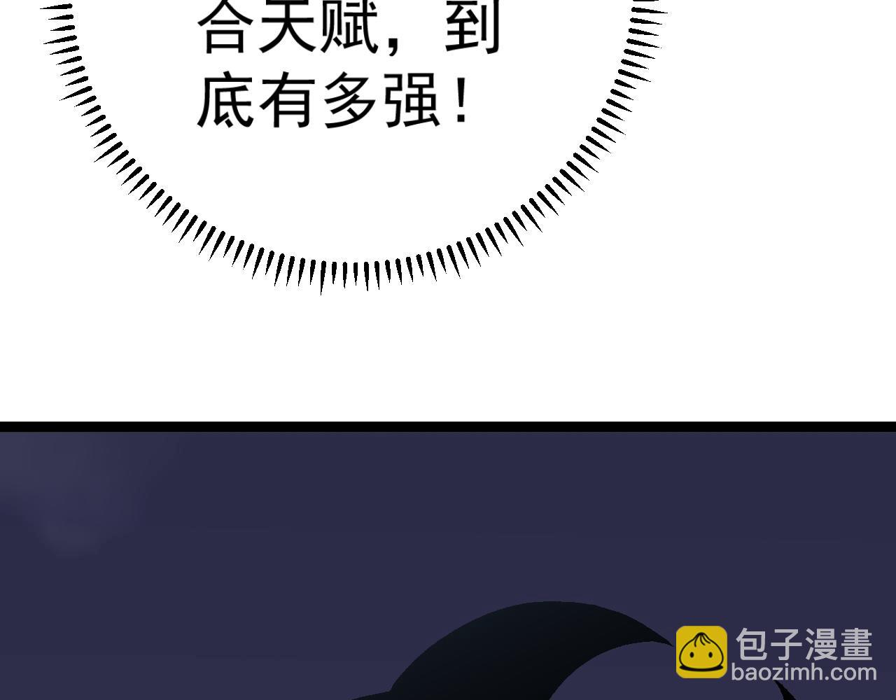 我能複製天賦 - 第34話 擊殺蜥蜴之王(1/5) - 3