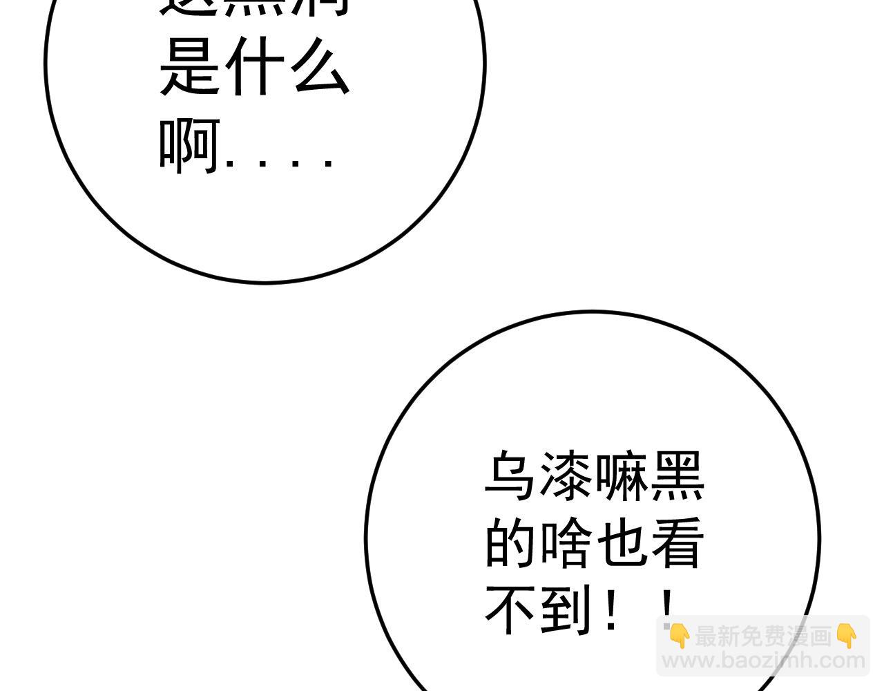 我能複製天賦 - 第36話  高等力量天賦！(3/4) - 7