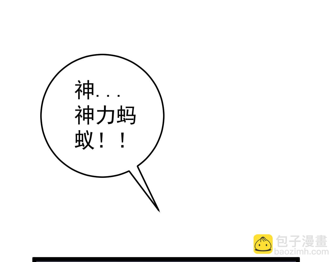 我能複製天賦 - 第36話  高等力量天賦！(3/4) - 6