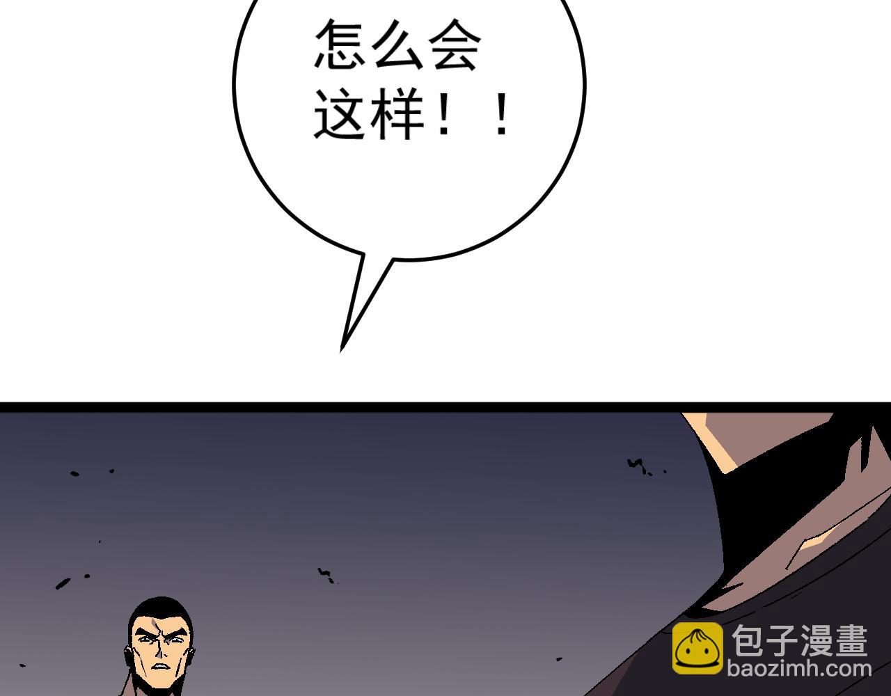 我能複製天賦 - 第36話  高等力量天賦！(3/4) - 8