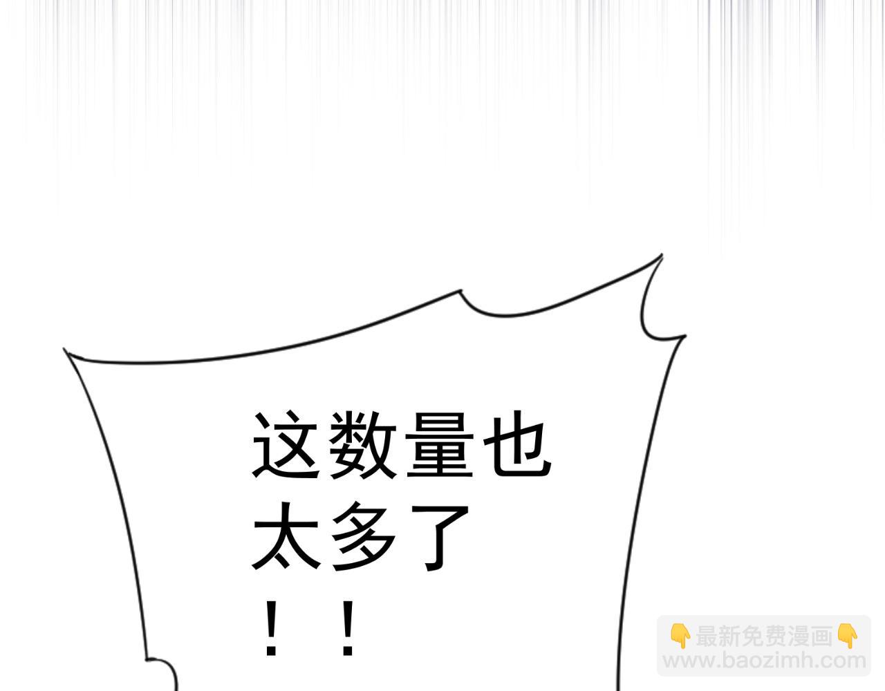 我能複製天賦 - 第36話  高等力量天賦！(3/4) - 5