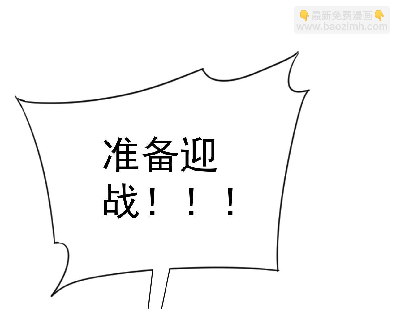 我能複製天賦 - 第36話  高等力量天賦！(3/4) - 3