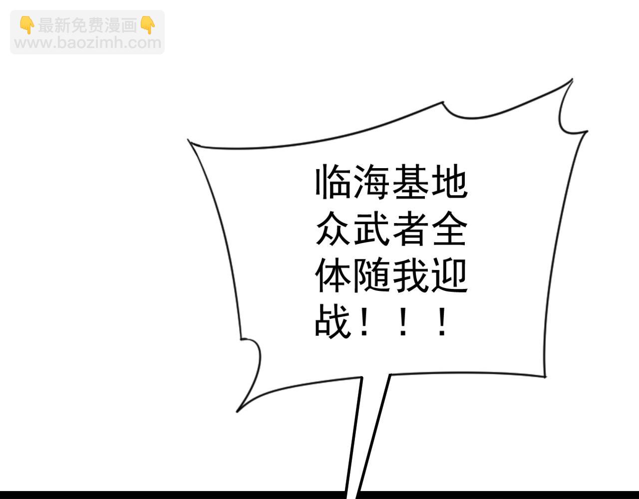 我能複製天賦 - 第36話  高等力量天賦！(3/4) - 1