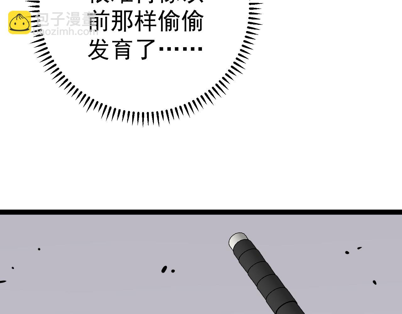 我能复制天赋 - 第36话  高等力量天赋！(1/4) - 8