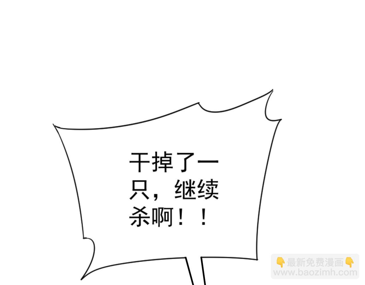 我能複製天賦 - 第36話  高等力量天賦！(4/4) - 5