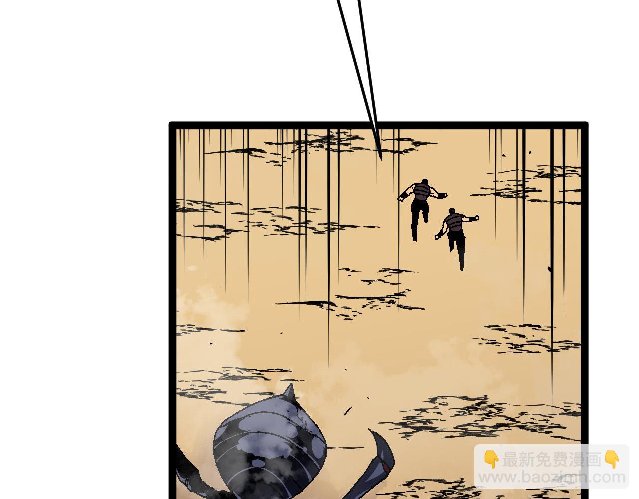 我能複製天賦 - 第36話  高等力量天賦！(4/4) - 6