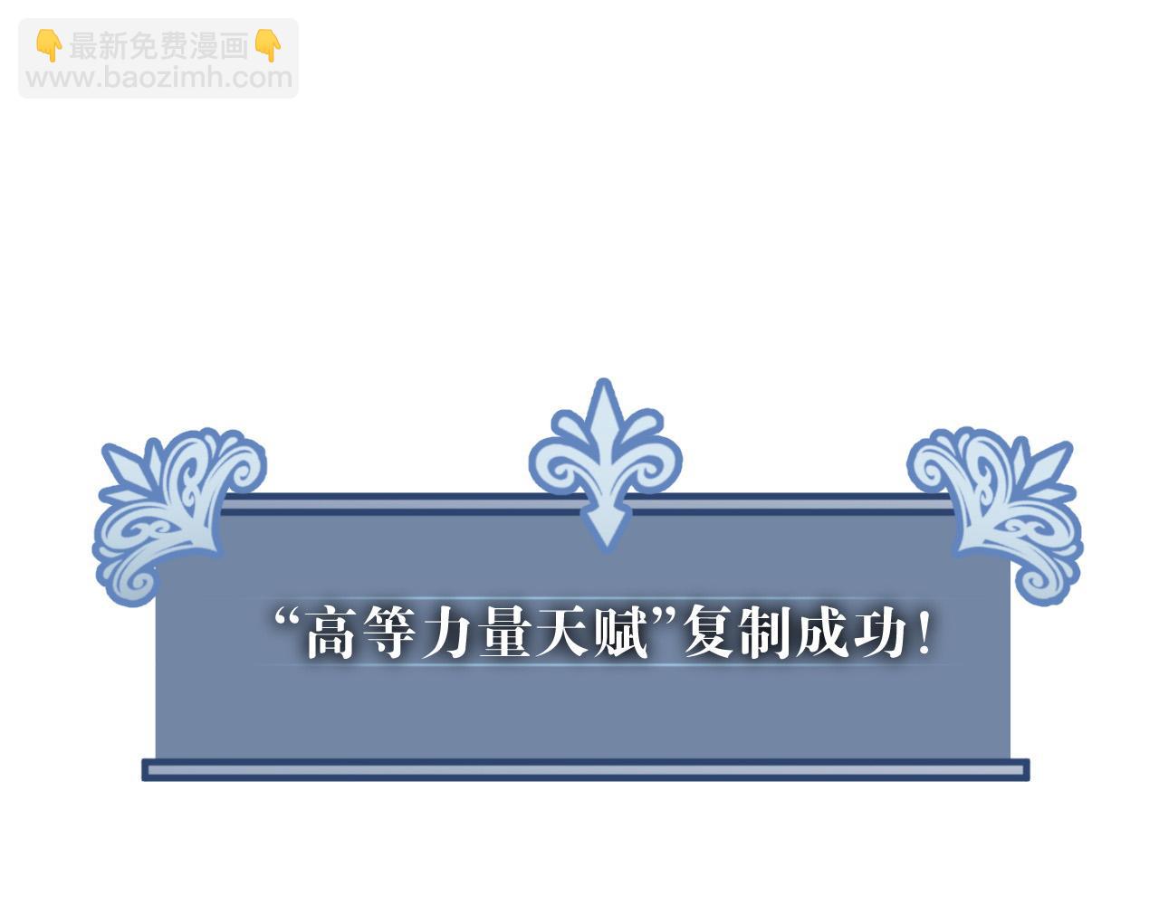 我能複製天賦 - 第36話  高等力量天賦！(4/4) - 1