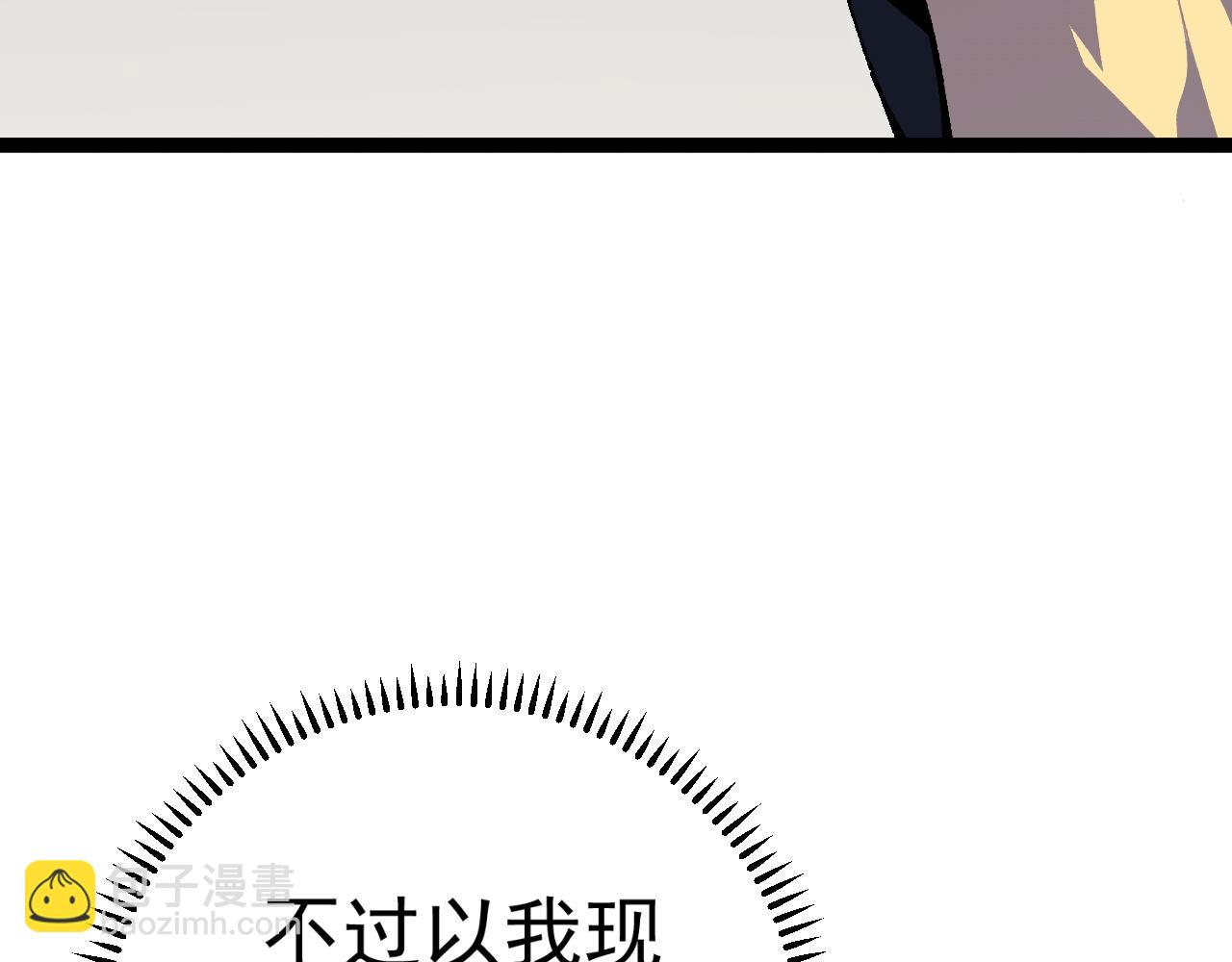 我能複製天賦 - 第36話  高等力量天賦！(1/4) - 2