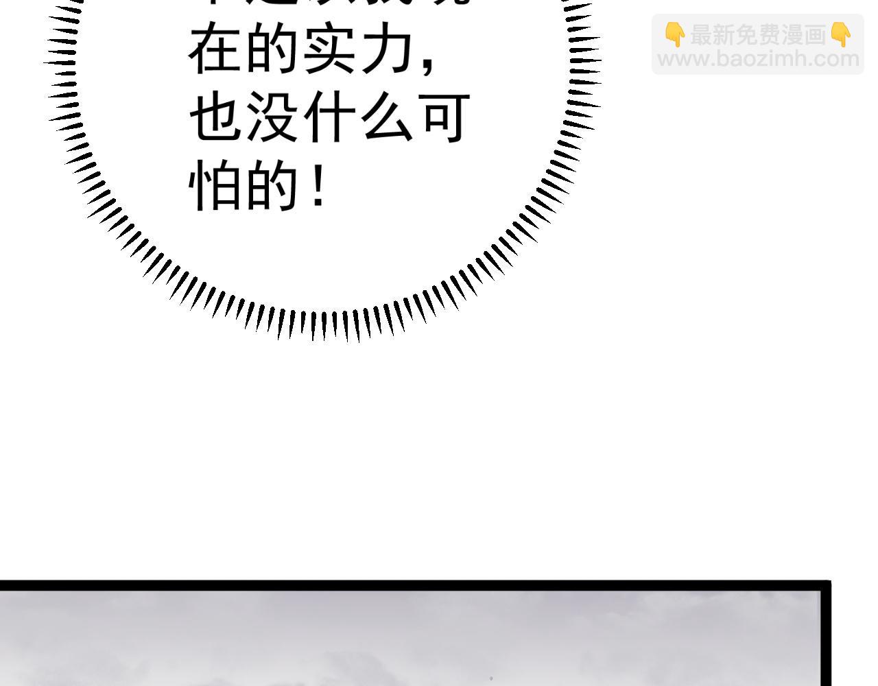 我能複製天賦 - 第36話  高等力量天賦！(1/4) - 3