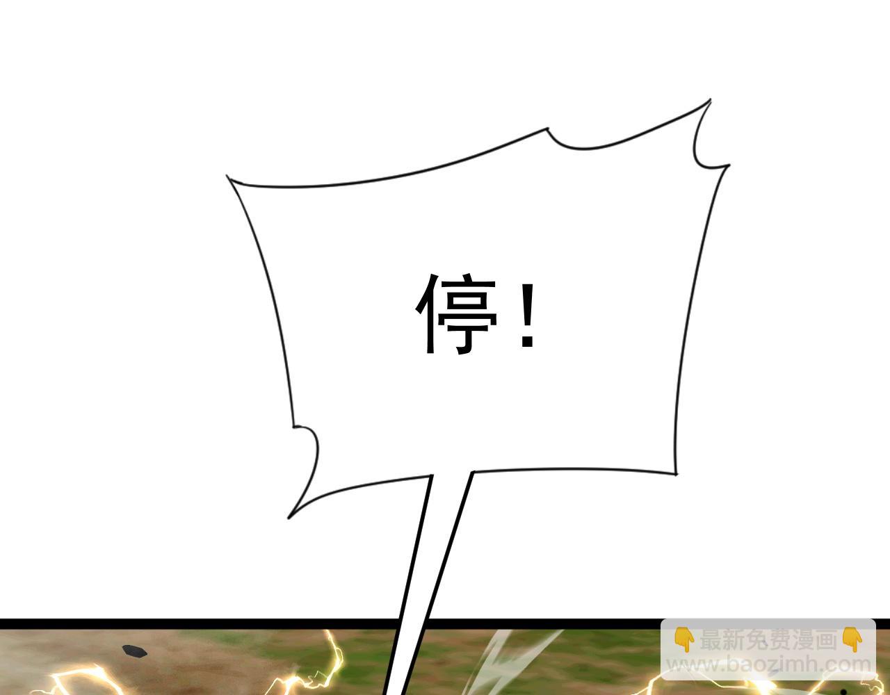 我能複製天賦 - 第36話  高等力量天賦！(1/4) - 5