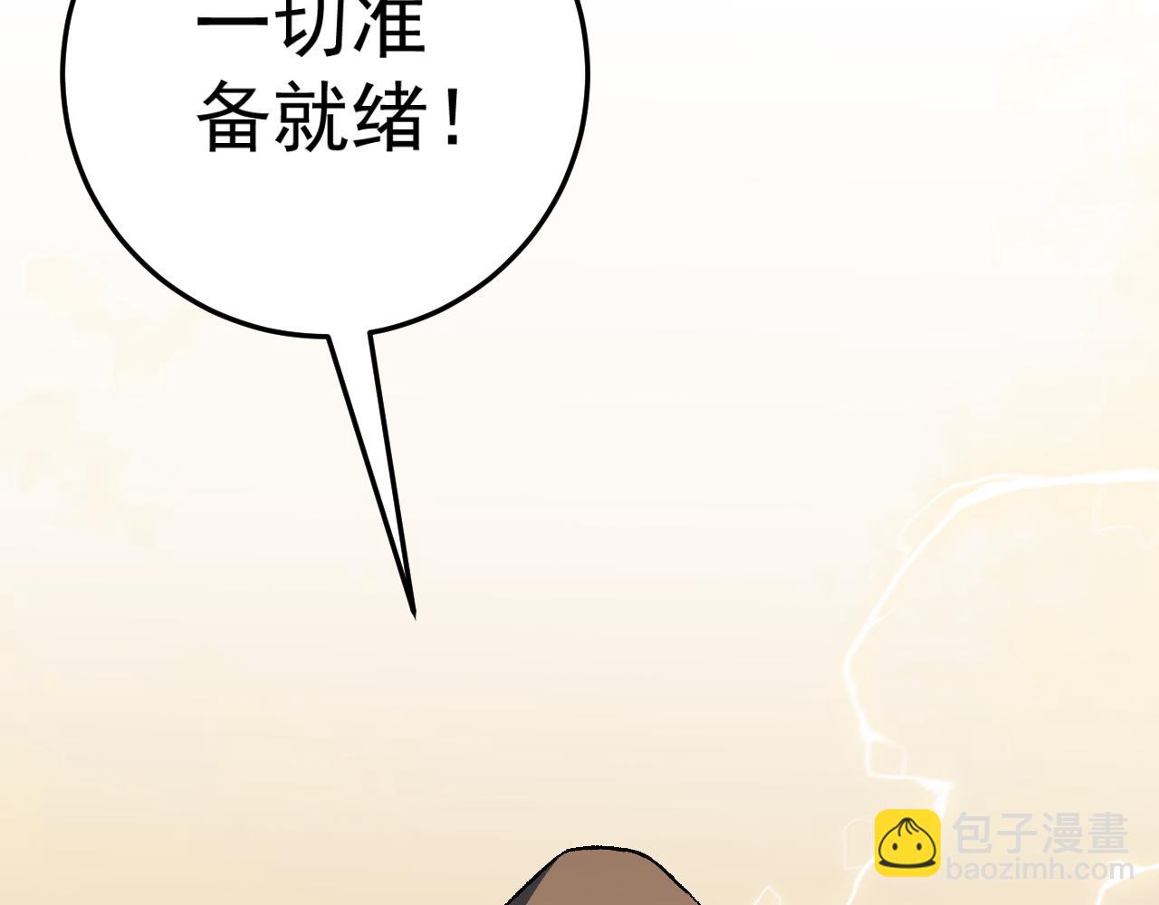 我能複製天賦 - 第36話  高等力量天賦！(1/4) - 3