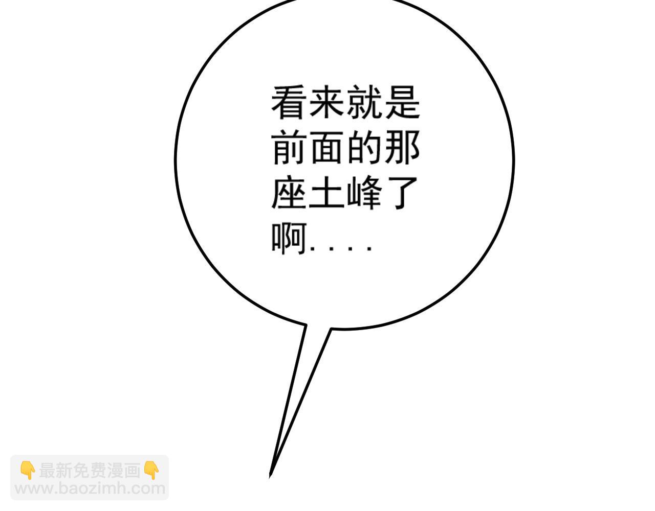 我能複製天賦 - 第36話  高等力量天賦！(1/4) - 6