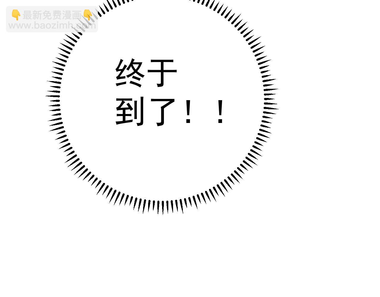 我能複製天賦 - 第36話  高等力量天賦！(1/4) - 8