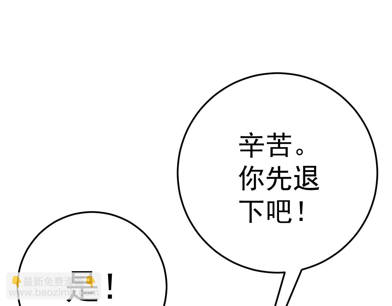 我能複製天賦 - 第36話  高等力量天賦！(1/4) - 2