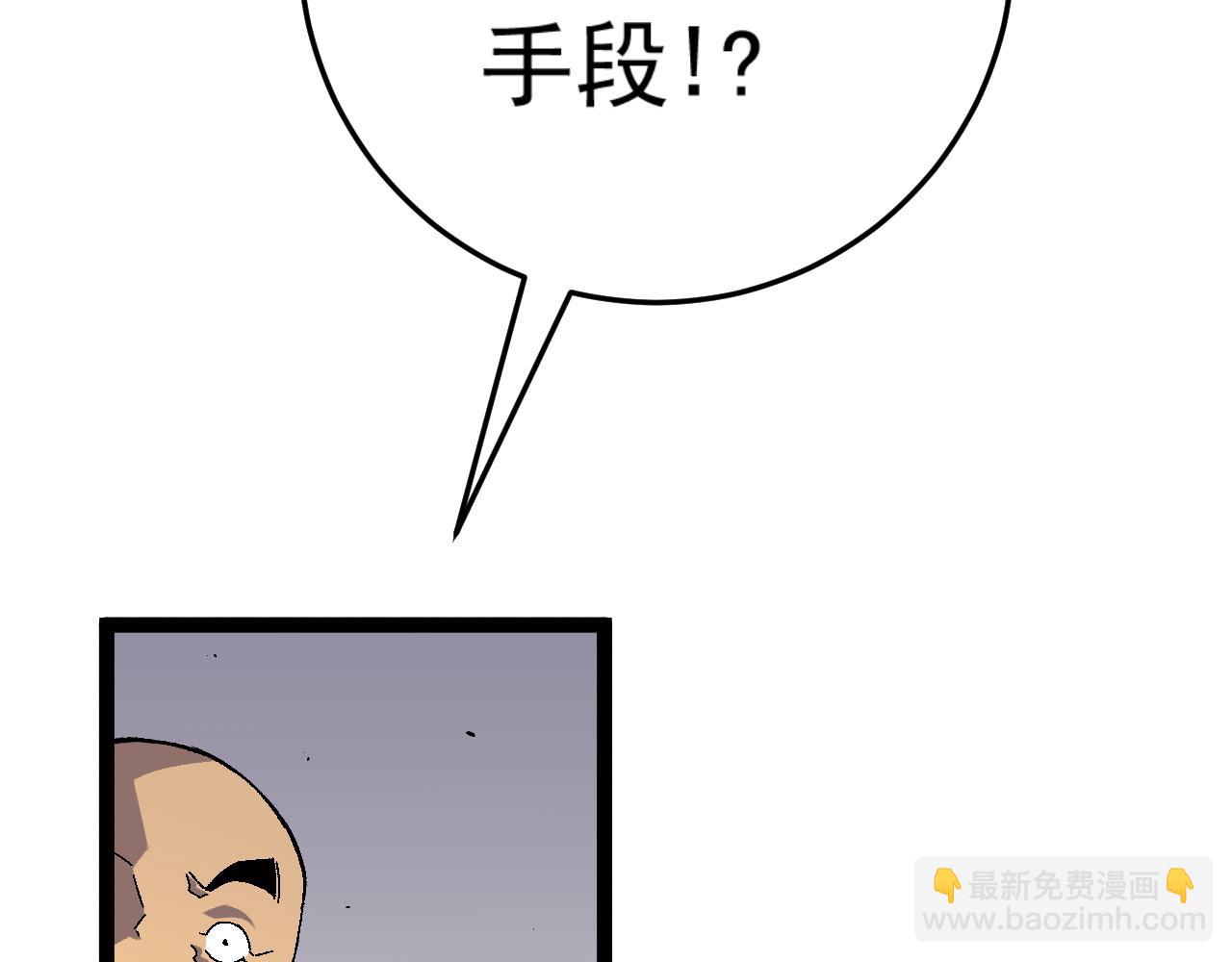 我能複製天賦 - 第36話  高等力量天賦！(1/4) - 8