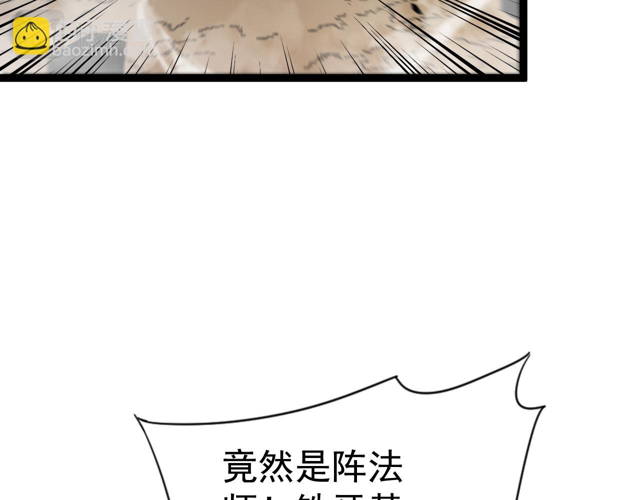 我能複製天賦 - 第36話  高等力量天賦！(2/4) - 2