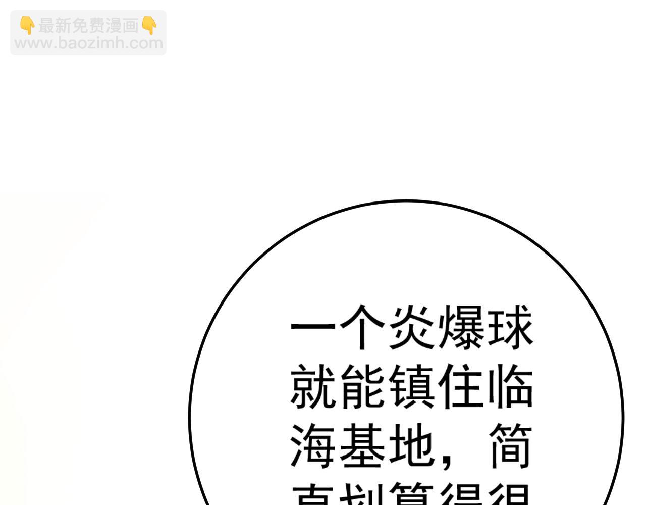 我能複製天賦 - 第36話  高等力量天賦！(2/4) - 2