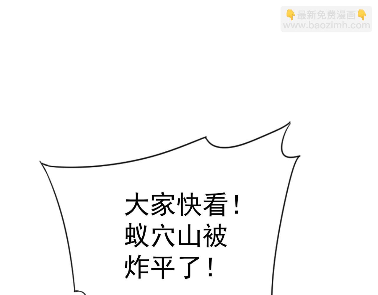 我能複製天賦 - 第36話  高等力量天賦！(2/4) - 8