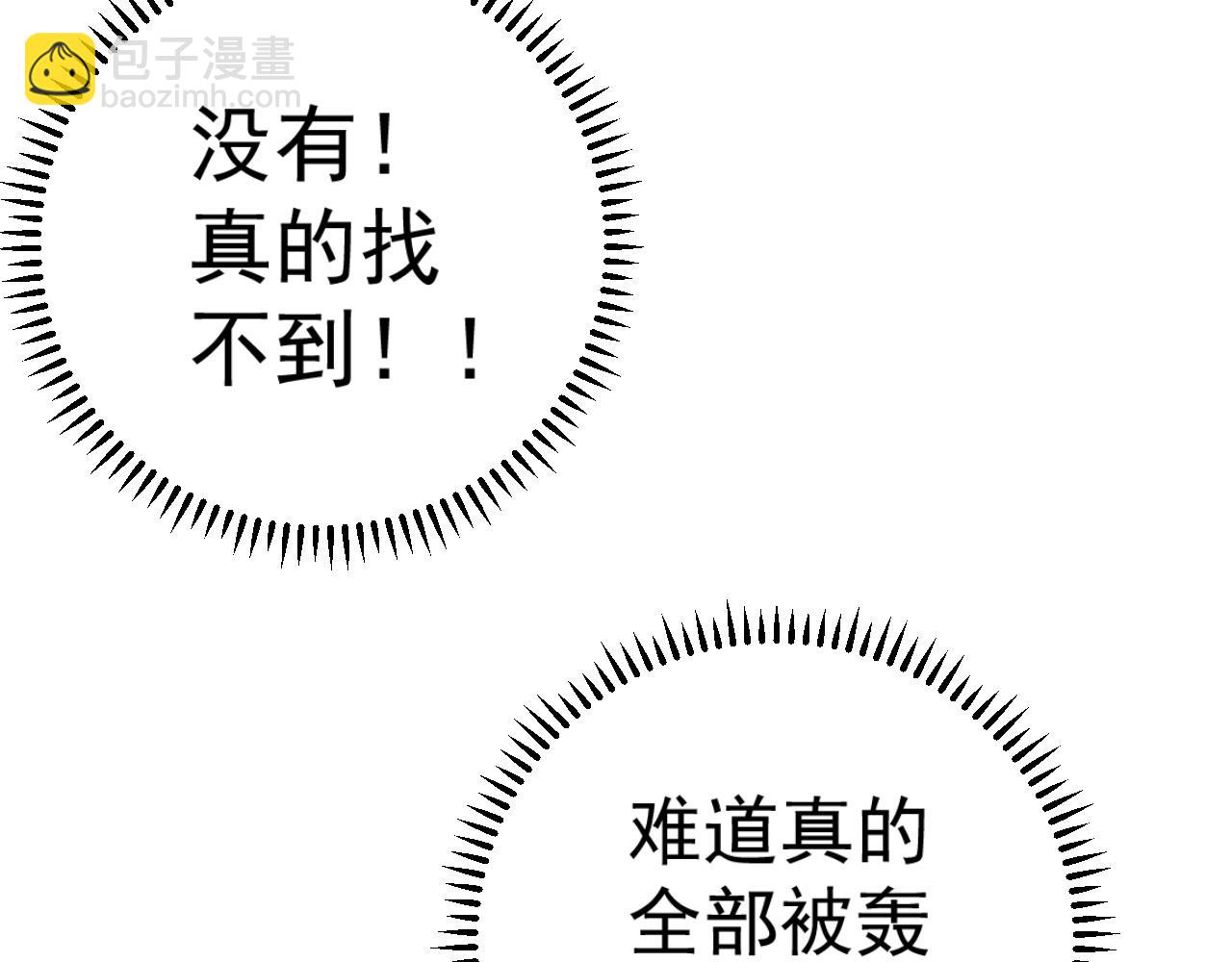我能複製天賦 - 第36話  高等力量天賦！(2/4) - 7
