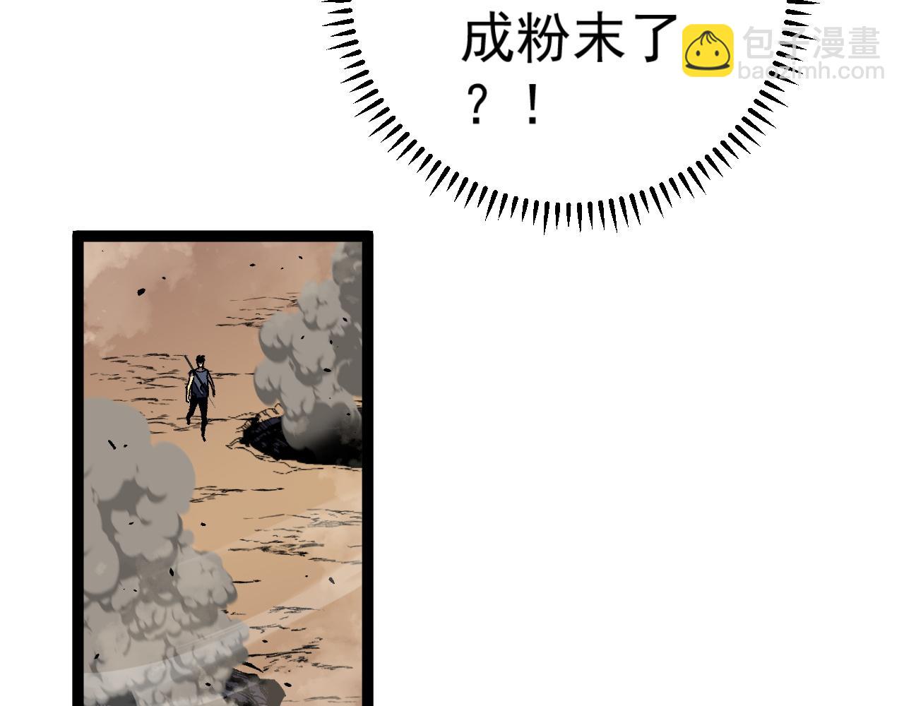 我能複製天賦 - 第36話  高等力量天賦！(2/4) - 8