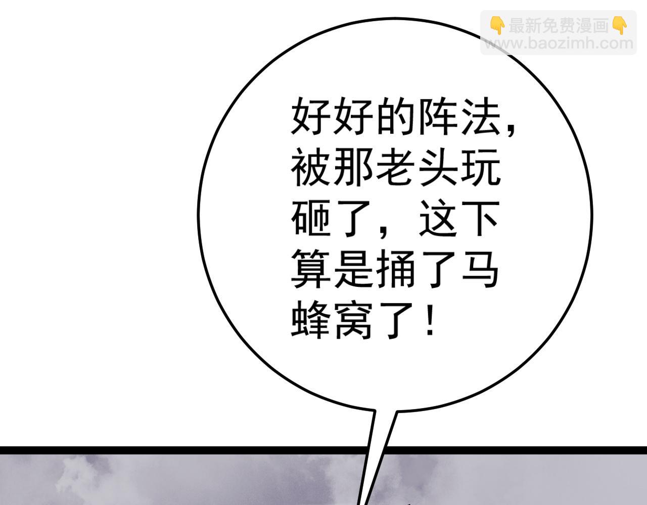 我能複製天賦 - 第36話  高等力量天賦！(2/4) - 5