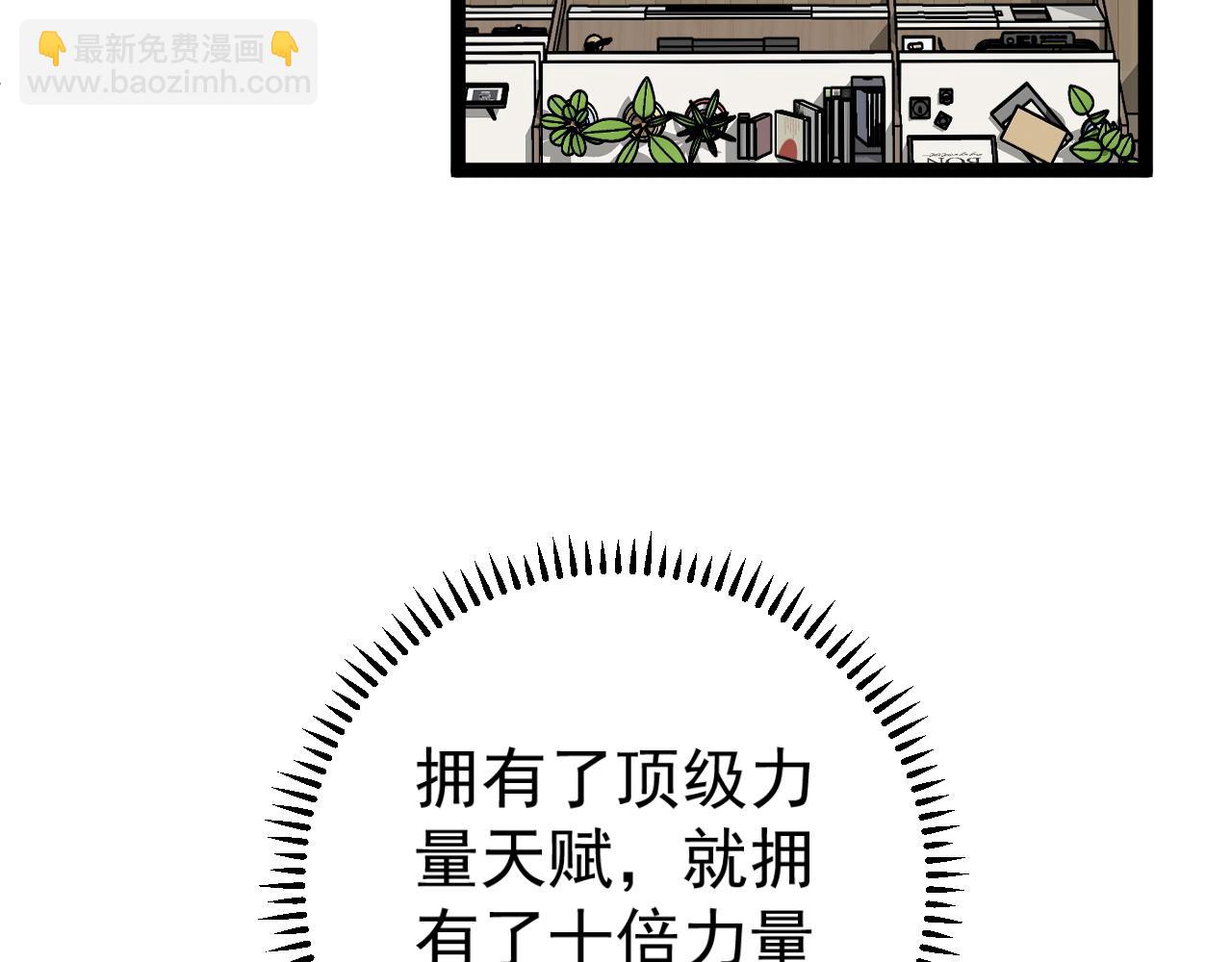 我能複製天賦 - 第38話 莫家的請帖(1/4) - 2