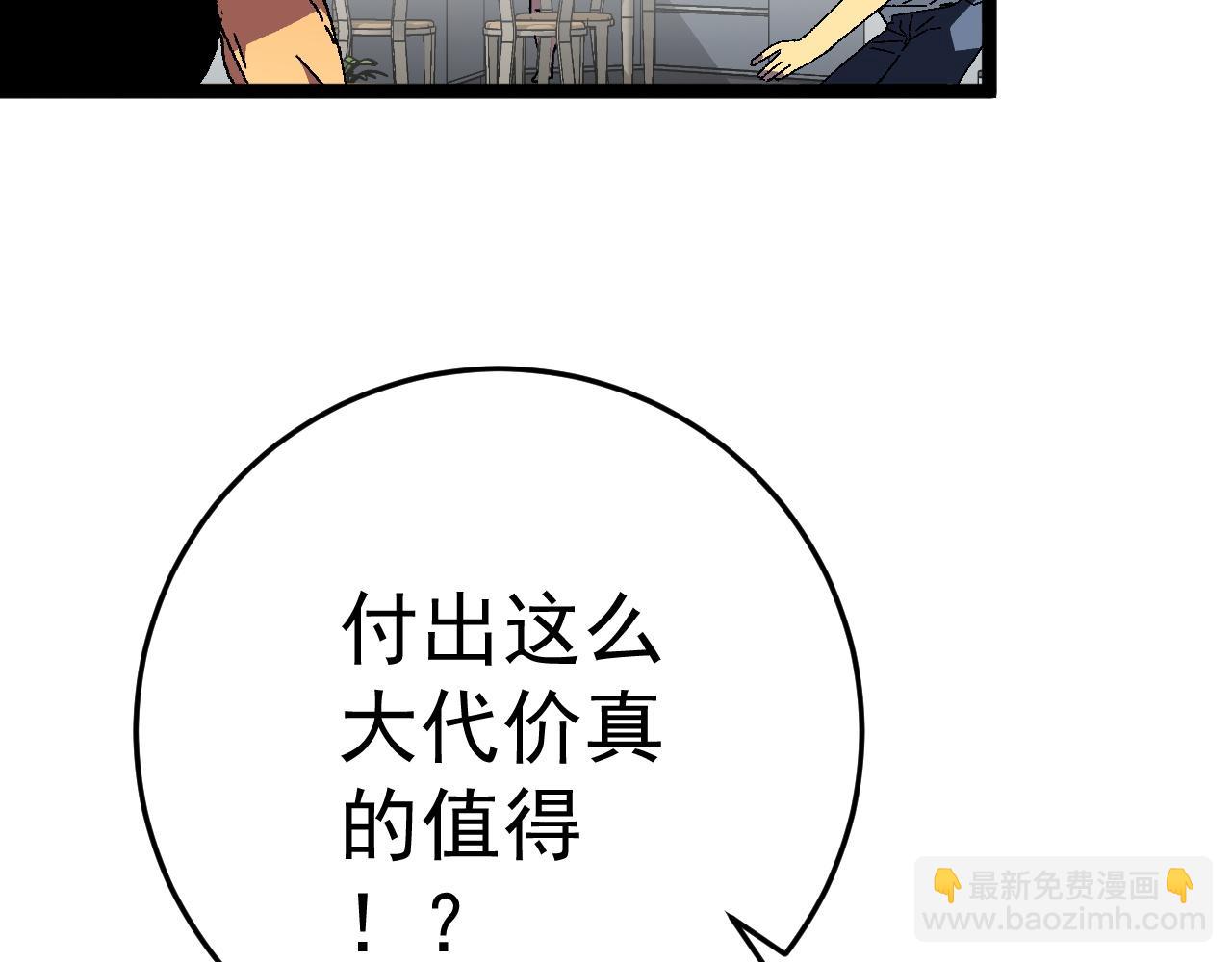 我能複製天賦 - 第38話 莫家的請帖(3/4) - 5