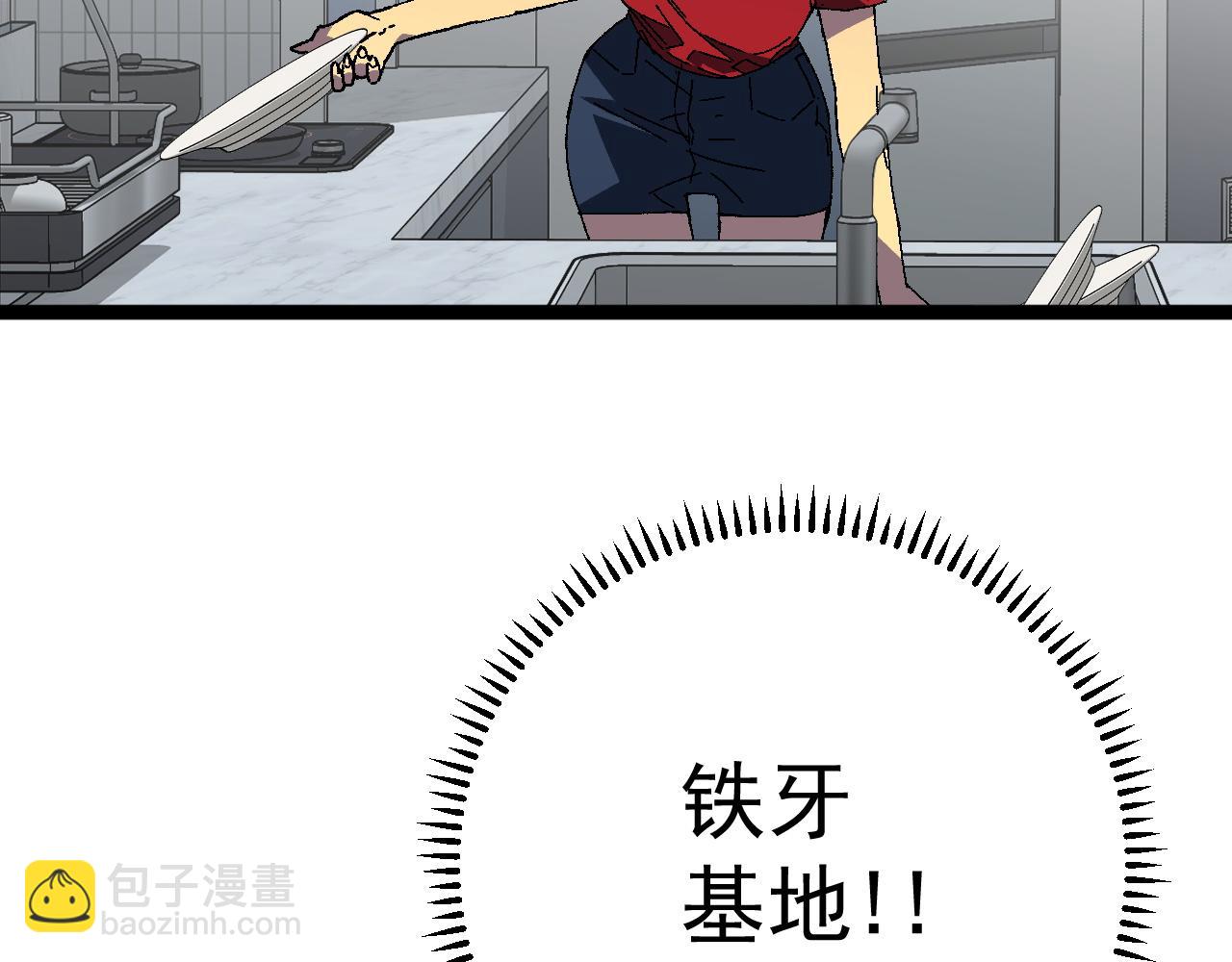 我能複製天賦 - 第38話 莫家的請帖(3/4) - 7